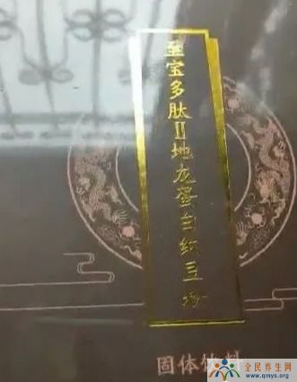 仁德康泰,<a href=http://www.yqysw.cn/chanpin/shipin/4.html target=_blank class=infotextkey>至宝多肽</a>