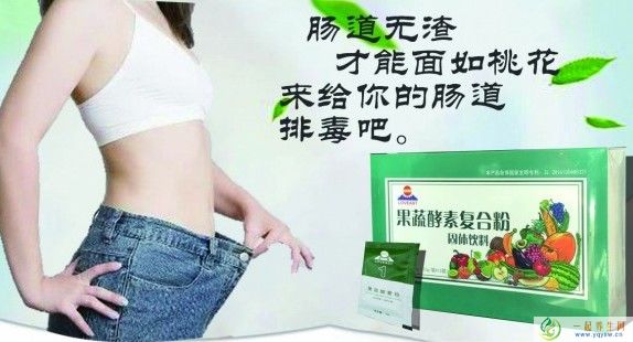 东升伟业果蔬酵素复合粉（藤黄果）服用方法