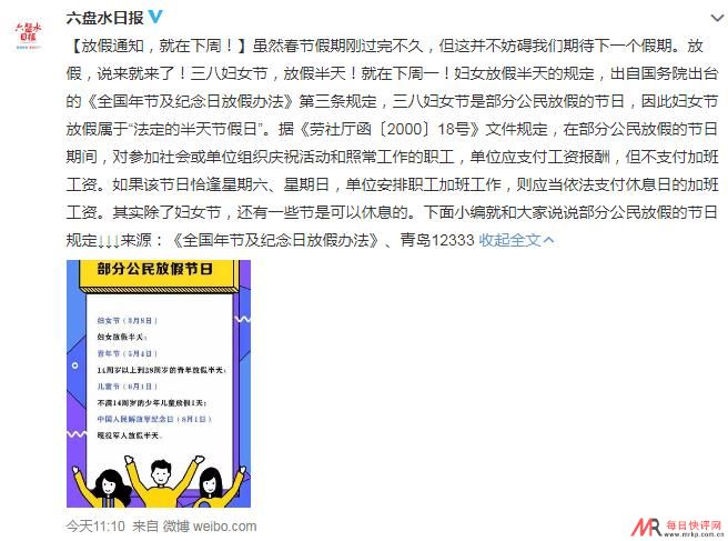 妇女节放假是法定的吗?38妇女节放假半天是上午还是下午