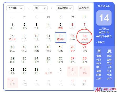 今年二月二龙抬头是几月几号 2021年龙抬头是哪一天
