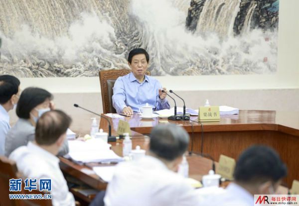 栗战书主持召开十三届全国人大常委会第九十八次委员长会议 决定十三届全国人大常委会第三十次会议8月17日至20日在京举行