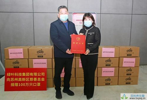 绿叶捐赠100万只口罩助力苏州疫情防控