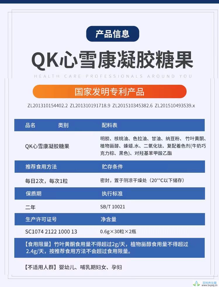 QK心血康尖端科技创造溶栓经典