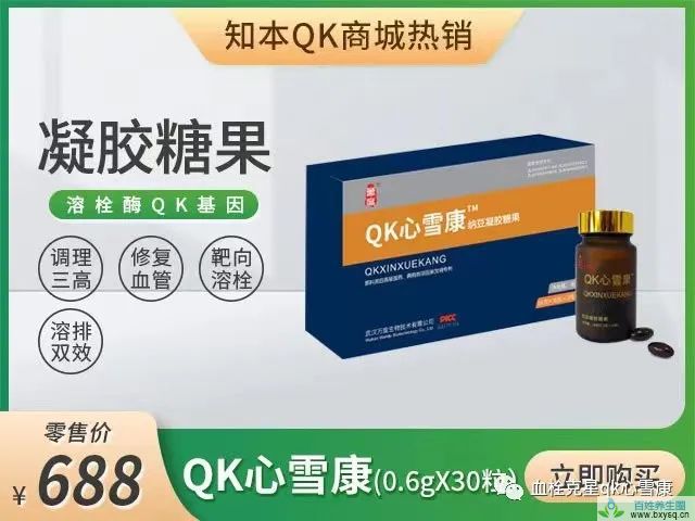 Qk心雪康的价格是多少?从哪里购买?从京东淘宝上能买到真品吗?