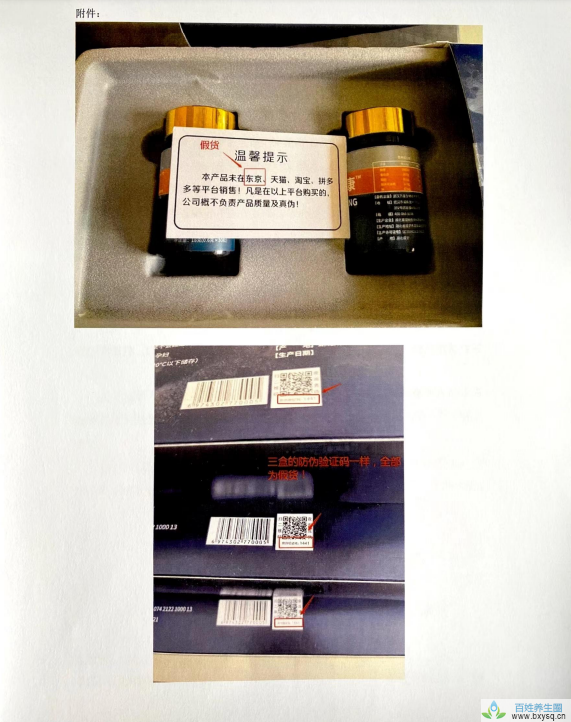 武汉万度发布预警,Qk心雪康凝胶糖果出现假冒产品