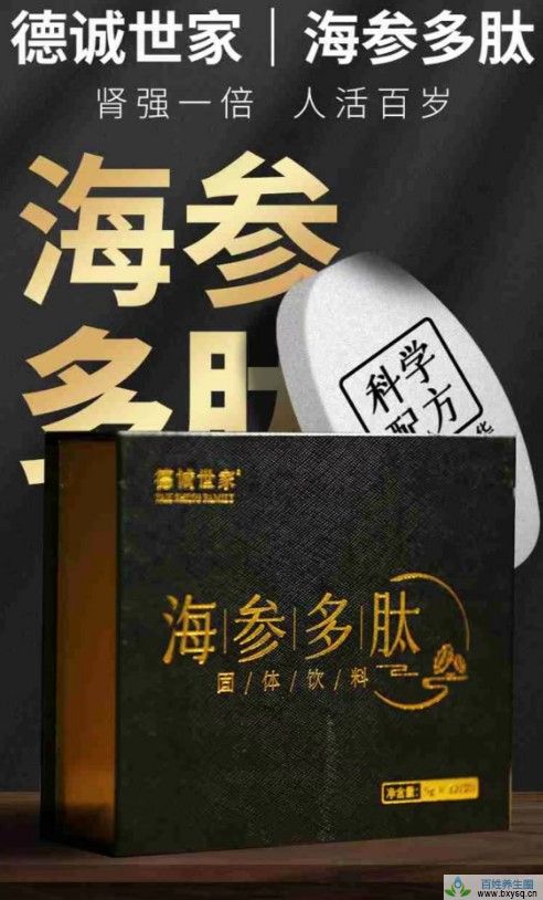 德诚世家海参多肽(补肾益精,滋阴养血,阴阳双补,降血糖)