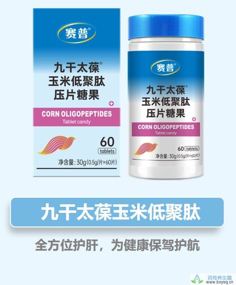 九干太葆玉米低聚肽